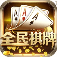全民棋牌2023版本