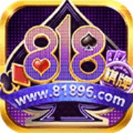 818棋牌2023官方版