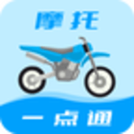 摩托车驾校一点通2021新版本app