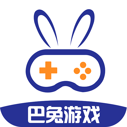巴兔游戏盒子官方版