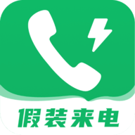 假装来电大师最新版app
