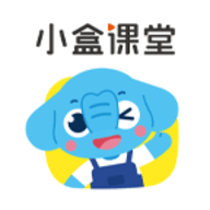小盒课堂同步练APP