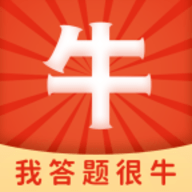 我答题很牛app手机版