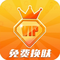V10皮肤玩家正版app