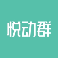 悦动群最新版