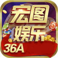 宏图棋牌官方最新版2021