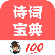 古诗词学习赏析手机版