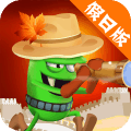 僵尸榨汁机999999钻999999金币真实版