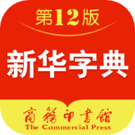 新华字典正版