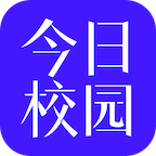 今日校园请假神器