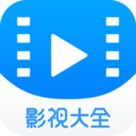 2345影视大全官方正版下载