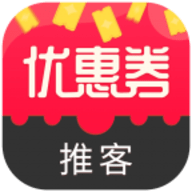 优惠券推客手机app官方版