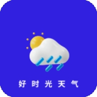 好时光天气官方版