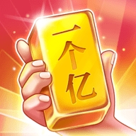 成语一个亿红包版
