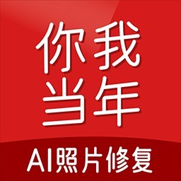 你我当年app无限制版2023