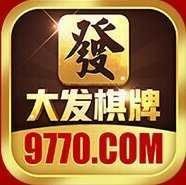 大发棋牌10周年官方版