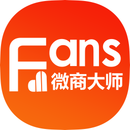 微商大师解锁会员版免费版