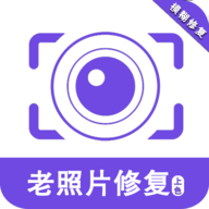 发发老照片修复助手最新版app