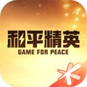 和平精英赏金赛软件