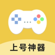 吃鸡上号神器