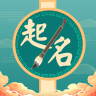 起名子官方版