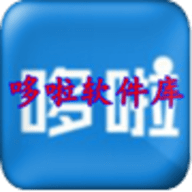 哆啦软件集合库安卓版