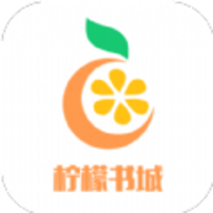柠檬书城app