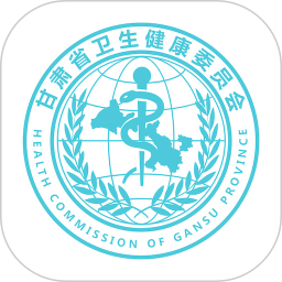 健康甘肃预约挂号系统
