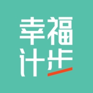 幸福计步手机版