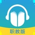 外研随身学职教版app