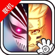 死神vs火影联机版全人物版