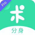 分身有术pro时空穿越