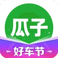瓜子二手车无广告版app