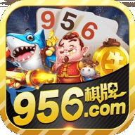 956棋牌最老版每天签到