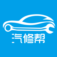 汽修帮手app