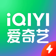 爱奇艺极速版官方版