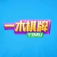 一木棋牌蓝色旧版