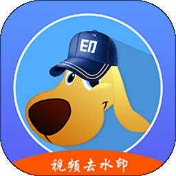 水印狗免费版2022
