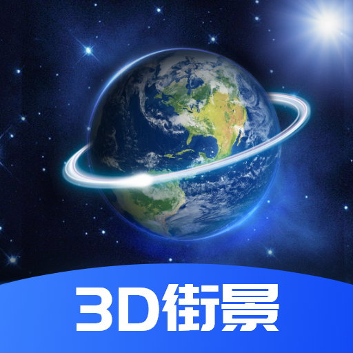 北斗卫星VR地图手机版