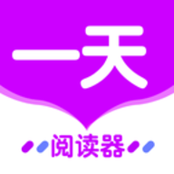 一天阅读器最新版app