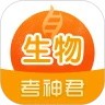 高中生物app