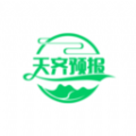天齐预报app