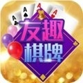 友趣棋牌30旧版