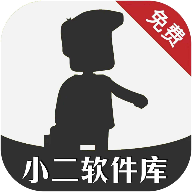 小二软件库12.0系统之家