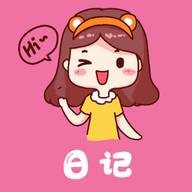 日记本女生版本官方最新