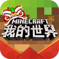 我的世界旧版本 