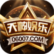 天神娱乐苹果版