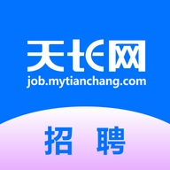 天长网招聘同城聘用软件最新版