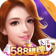 588vip棋牌安卓版