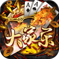 大家乐棋牌老版本